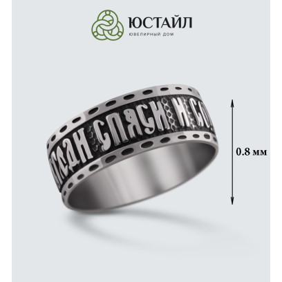 Срібна каблучка Спаси і збережи (19020)